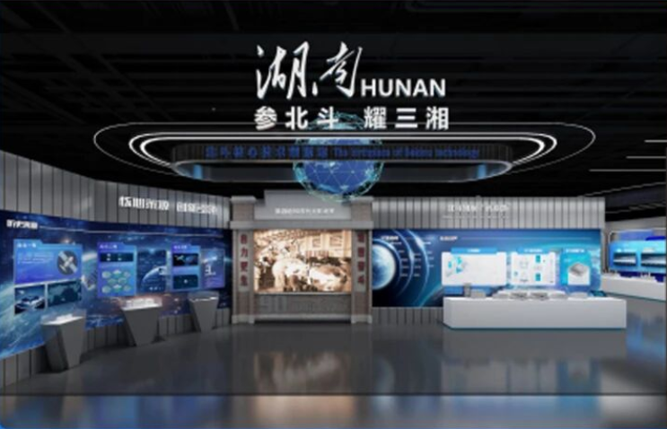 長沙北斗研究院誠邀您參加第四屆北斗規模應用國際峰會